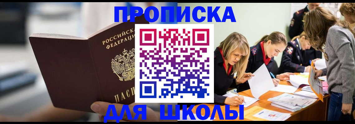 где прописаться в Очёре